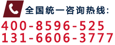 全国免费咨询热线